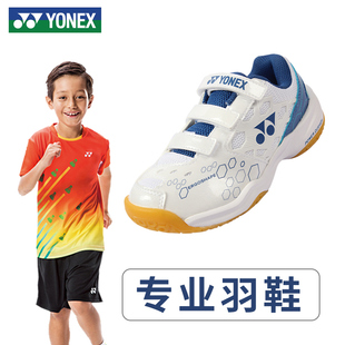 yonex尤尼克斯儿童羽毛球鞋男童女童少儿小孩大童运动鞋yy羽球鞋