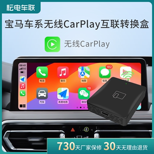 耘电车联无线CarPlay转换盒子适配宝马1/3系X1X2手机互联高德导航