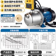 自吸泵BJZ型不锈钢全自动增压泵家用自来水加压泵抽水泵