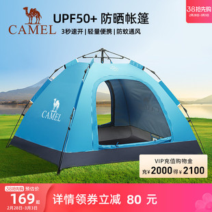 骆驼户外速开帐篷便携式加厚全自动弹开野营野外野餐露营装备用品