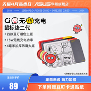 华硕a豆无线充电鼠标垫二代USB-C接口多巴胺配色兼容手机及鼠标