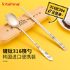 韩国进口316不锈钢筷勺镀钛筷勺便携餐具套装成人，学生玉米盒旅行