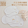 婴儿枕头0—12月新生儿夏季透气竹纤维云片枕，初生宝宝平枕垫巾
