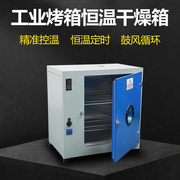 勤卓电热恒温鼓风干燥箱烘箱高温工业烤箱实验室，恒温试验箱500度
