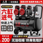 空压机气泵空气压缩机220v小型无油静音工业级汽泵打气泵充气泵