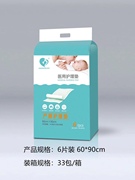 品牌医用护理垫6片装一次性产褥垫尿垫成人老人产妇产后垫单60x90