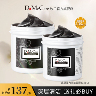DMC欣兰冻膜深层清洁面膜泥控油去黑头粉刺泥膜油痘肌冻膜