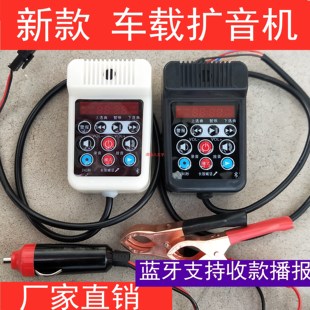 12-24v90v车载喇叭手柄，功放机扩音器喊话器蓝牙可选通用型大功率