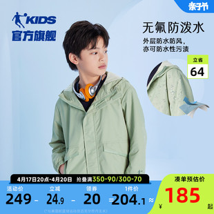 无氟防泼水科技，中国乔丹童装男童外套2024春秋儿童户外冲锋衣