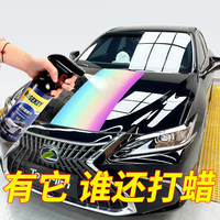汽车速效镀膜剂液体喷雾纳米水晶车蜡车漆，度镀晶喷剂打蜡用品