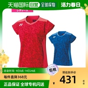 日本直邮Yonex 网球羽毛球服女 比赛衬衫衬衫女 20720