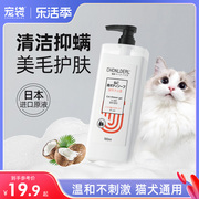 宠袋猫咪沐浴露猫洗澡专用护毛香波浴液，杀菌除臭除螨止痒宠物用品