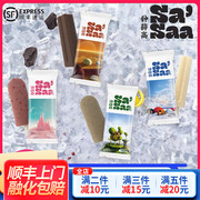 钟薛高sasaa冰牛奶棒冰棒冰可可红豆绿豆sassa雪糕冰淇淋系列