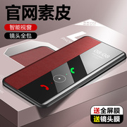 魅族18x手机壳翻盖全包防摔18spro外壳，智能休眠视窗创意高级meizu1717pro保护套素皮皮套超薄男女情侣