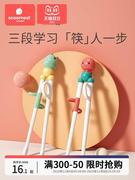 科巢儿童筷子学习训练筷3岁一段虎口宝宝辅助筷246岁幼儿练习筷