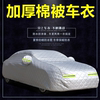 雷丁i3专用车衣S50电动汽车罩防雨防晒盖车布隔热遮阳伞加厚外套