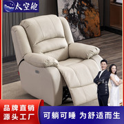 头等太空舱沙发单人多功能可躺小户型真皮沙发椅子影音电动沙发椅