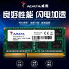 adata威刚ddr3l16008g笔记本内存条，低电压兼容ddr31333
