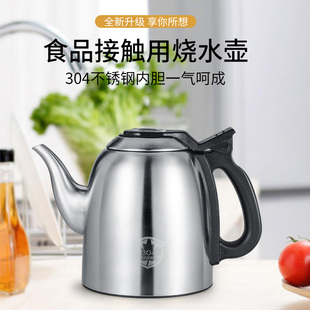 1.2-1.5升大容量 心好茶炉专用快速壶电热烧水壶茶台水壶单个配