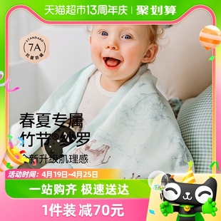 嫚熙天然竹纤维纱罗盖毯宝宝，空调被婴儿，大方巾新生儿毯子