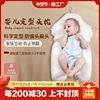婴儿定型枕头防偏头型新生儿宝宝安抚0到6个月1岁搂睡觉神器6月