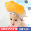 宝宝洗头神器儿童挡水帽洗头发护耳洗澡浴帽，小孩防水婴儿洗发帽子
