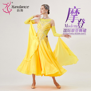 yundance韵舞量身定制国标摩登舞服表演出比赛裙珍珠丝连衣裙
