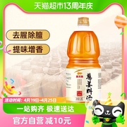 金龙鱼调味汁葱姜料酒1.8L酿造料酒厨房调味品黄酒调料调味料