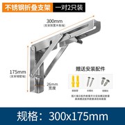 折叠支架托架墙上三脚架置物架隔板承重固定直角不锈钢折叠三角架