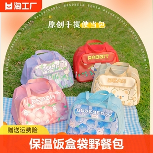 保温饭盒袋学生儿童野餐包大容量，零食收纳袋午餐，便当包上班(包上班)轻便