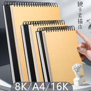 8K素描本牛皮黑卡A4速写本美术生专用空白素描图画本手绘专用绘画彩铅本画画本加厚60张简约风素描本