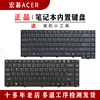 acer4750g47383810t47414560453642504743g4752g键盘