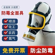 防毒面罩硅胶，防毒面罩自吸式长管空气呼吸器