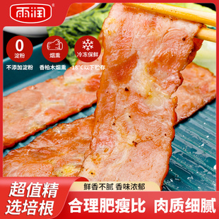 雨润超值培根肉片早餐家用手抓饼烧烤食材三明治披萨商用