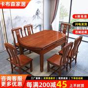 新古典全实木餐桌椅组合方圆两用红木饭桌家用可变圆金花梨木桌子
