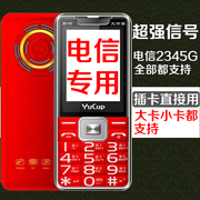 电信卡专用老人手机支持5g卡老年机兼容4g3g2g超强信号老人机大声