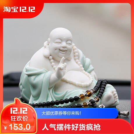 笑佛汽车摆件