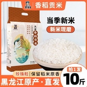 邹有才(邹有才)东北五常香稻，贡米大米10斤新米圆粒米长粒香珍珠一级