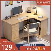 转角书桌带书柜家用电脑桌卧室学生拐角角落办公桌写字桌子学习桌