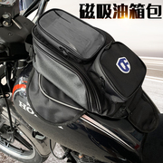 摩托车油箱包磁吸触屏手机包骑行(包骑行)背包，装备挂包挎包机车跨包储物包
