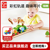 hape火车轨道丛林音乐套1岁+儿童益智玩具，宝宝婴幼儿木质模型套装