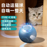 猫狗玩具自嗨解闷逗猫棒小猫猫玩具自动逗猫球狗玩具电动猫狗用品
