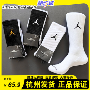 nike耐克袜子aj乔丹airjordan男女长筒高筒，运动篮球袜毛巾底