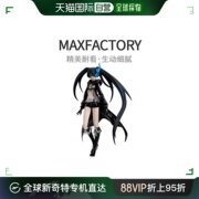 日本直邮maxfactory手办景品figma黑岩射手人偶模型玩具