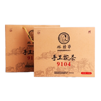 湖湘浩茗湖南安化黑茶茯砖茶金花，茯砖手工茯茶9104林，老爷子的茶64