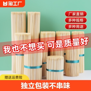 烧烤一次性羊肉串钵钵鸡串商用竹签冰糖葫芦，烤肠竹签子穿串