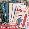 觉醒年代笔记本子简约ins风软皮b5中大学生大号文艺创意新青年软面抄软抄a5横线记事本16k车线练习加厚缝线本