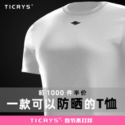 TICRYS防晒衣男冰丝防紫外线upf50+快干T恤户外快干衣女跑步短袖