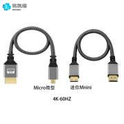 mini迷你微型micro HDMI线转单反相机平板电脑显卡2.0版4K*60HZ线