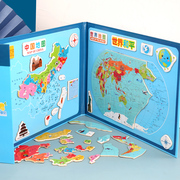 中国地图拼图儿童磁性益智玩具多功能3-6岁8女孩磁力世界木质男孩